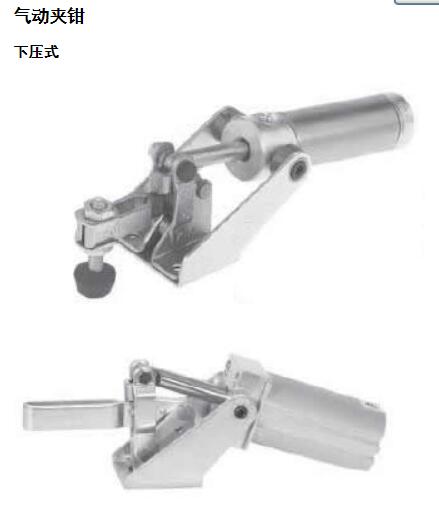 氣動(dòng)夾鉗 下壓式